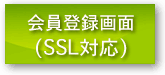 button_ssl_yes.png